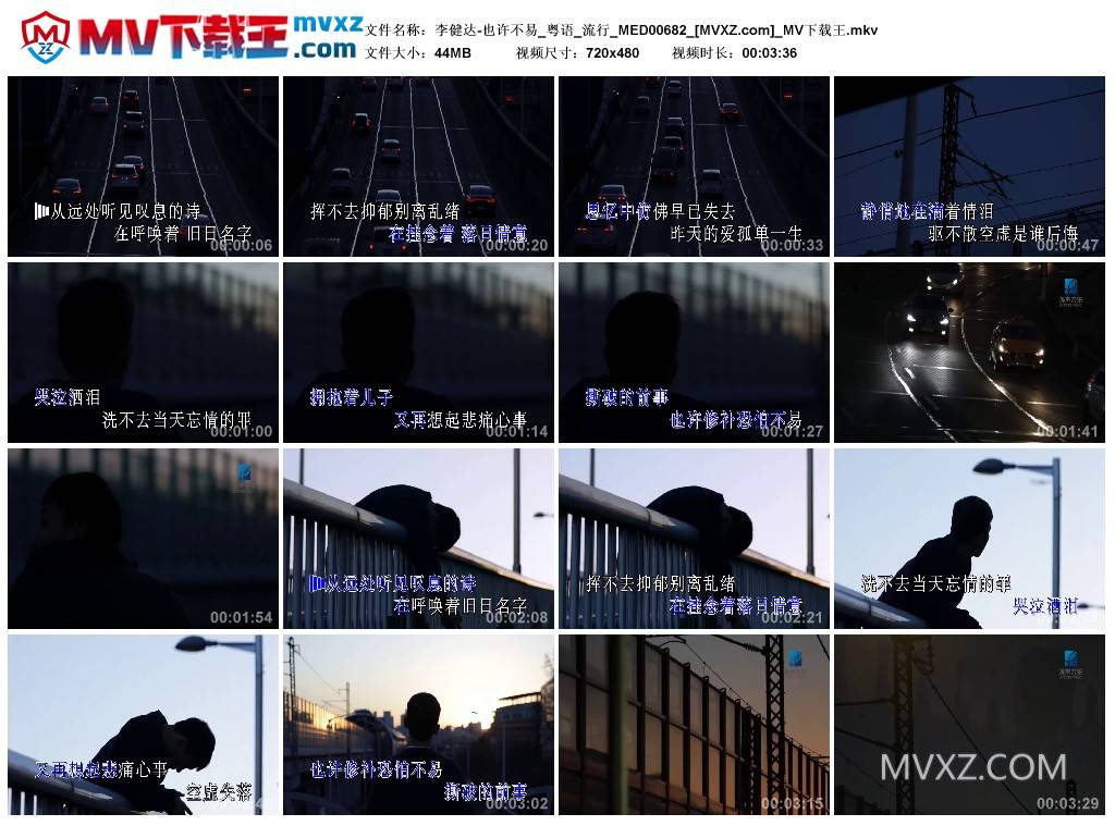 李健达-也许不易_粤语_流行_MED00682